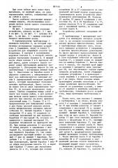 Устройство для аварийной отсечки трубопровода (патент 881450)