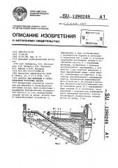 Агрегат для формовки и термообработки рессорных листов (патент 1390248)