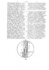 Буровой снаряд (патент 1439200)