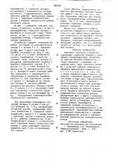 Клиновое тормозное устройство (патент 894250)
