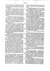Способ получения хлор-, бром-, йодперфторалканов или бром-, йодперфторалкоксиалканов (патент 1745715)