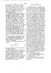 Цифровой компас (патент 900113)