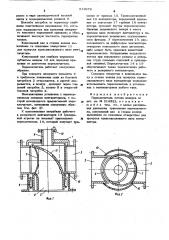 Переключатель потока воздуха (патент 619672)
