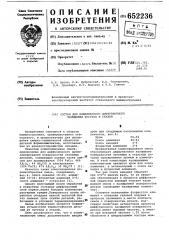 Состав для комплексного диффуционного насыщения чугунов и сталей (патент 652236)