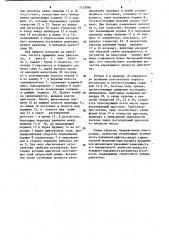 Регулятор частоты вращения двигателя внутреннего сгорания (патент 1132040)