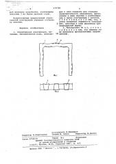 Строительная конструкция (патент 679706)