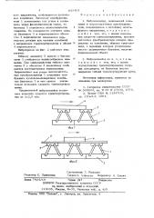 Виброконвейер (патент 643401)