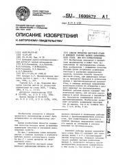 Способ прокатки листовой стали и комплект рабочих валков одноклетевого стана для его осуществления (патент 1600872)