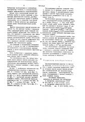 Дистанционирующая решетка (патент 861920)