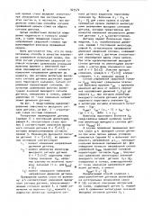 Способ слежения за стыком (патент 925572)
