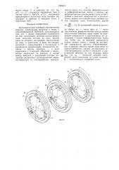 Цилиндрическая линейная электрическая машина (патент 1396213)