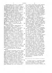 Обтяжной пуансон (патент 1433545)