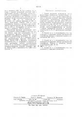 Способ получения рубомицина (патент 324770)