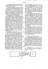 Способ маркировки кабелей и проводов с полихлорвиниловой изоляцией (патент 1767539)