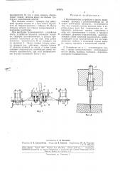 Грузозахватное устройство к крану (патент 187978)