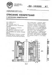 Устройство для очистки стальных канатов (патент 1418245)