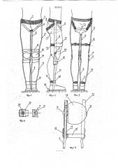 Устройство для шагового перемещения (патент 1814912)