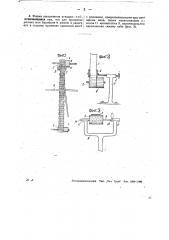 Отводка для приводных ремней (патент 27256)