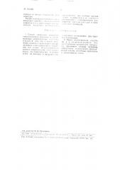 Способ нанесения защитного стеклоэмалевого покрытия на непроволочные сопротивления (патент 104266)
