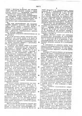 Автомат для изготовления маркировочных трубчатых бирок (патент 598772)