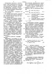 Устройство для контроля каналов связи по отношению сигнал/помеха (патент 1225023)