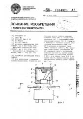 Устройство для фиксации рычага тумблера (патент 1314323)