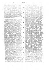 Тепловизионное устройство (патент 1547493)