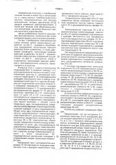 Инвертор тока с широтно-импульсной модуляцией (патент 1758811)