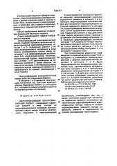 Сверхпроводящий электромагнитный подвес (патент 1382337)