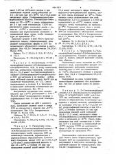 Производные бензимидазола как промежуточные продукты в синтезе 2-/(алкоксикарбонил)-амино/-5-(алкилтио)-i-н- бензимидазолов, обладающих антигельминтозным действием (патент 981316)