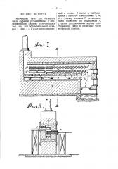 Муфельная печь (патент 1645)