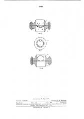 Предохранительное устройство для снятиядавления (патент 289641)