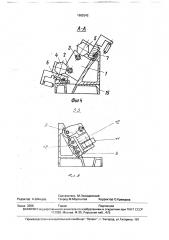 Многошпиндельный токарный автомат (патент 1682042)