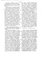 Привод кулачков самоцентрирующего патрона (патент 1301569)