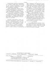 Электрод для создания объемного импульсного разряда (патент 1279430)