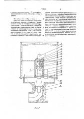 Шахтная вентиляторная установка (патент 1740684)