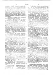 Композиция для получения формованных изделий (патент 591152)