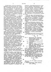 Способ получения кремнийсодержащих нитрокрасителей (патент 1017706)