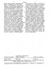 Устройство для определения уклона проходческого щита (патент 1454965)