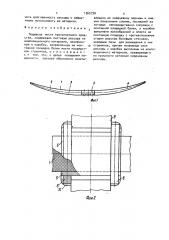 Подвеска моста транспортного средства (патент 1565730)