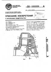 Ротор центробежного насоса (патент 1032223)