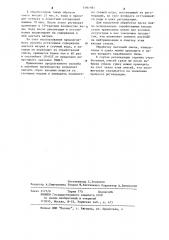 Способ регенерации отработанных песчано-жидкостекольных смесей,отверждаемых ацетатами глицерина (патент 1091981)