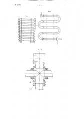 Воздушно-гидравлический аккумулятор для гидравлических прессовых установок (патент 62379)