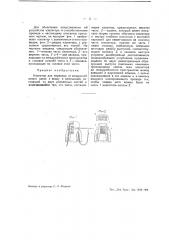 Изолятор для перехода от воздушной линии связи к вводу в помещение (патент 40431)
