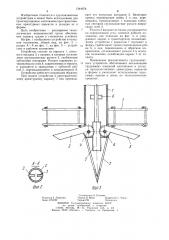 Грузозахватное устройство (патент 1244074)