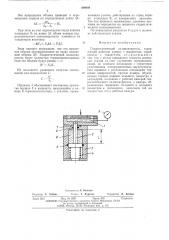 Гидростатический силоизмеритель (патент 488098)