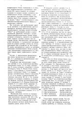Устройство для пожарной сигнализации (патент 636651)
