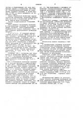 Способ получения фосфорной кислоты (патент 1000394)