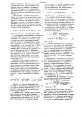 Дисперсионный анализатор спектра (патент 1246020)