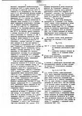 Цифровая следящая система (патент 1012196)